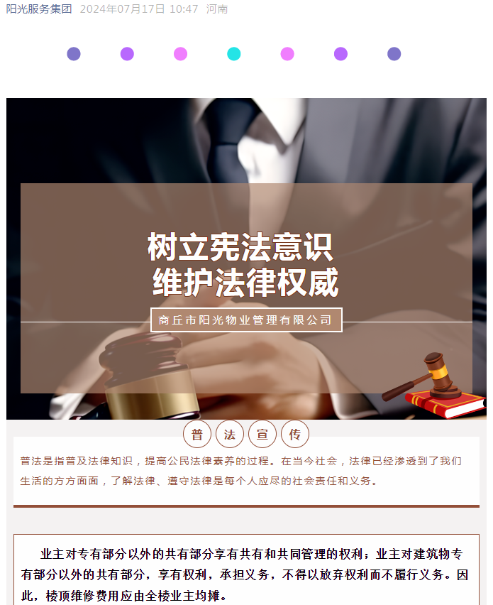 樓頂漏雨需維修，為什么全樓業(yè)主攤費用？